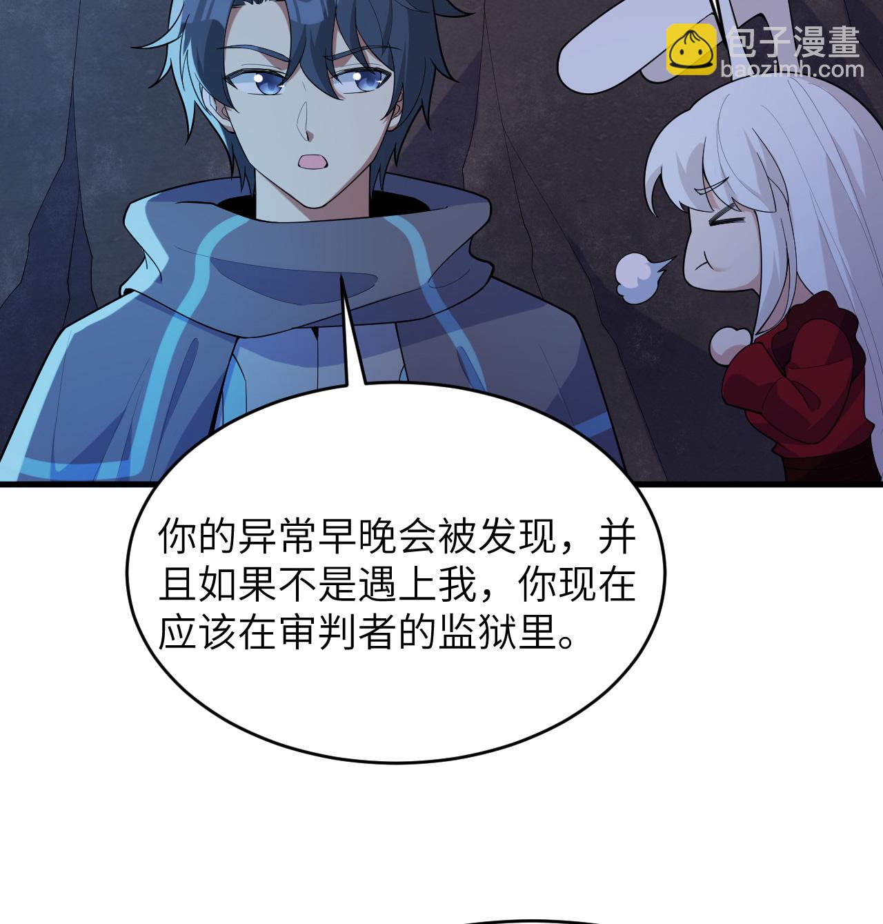 第204话 临时同盟-第208话