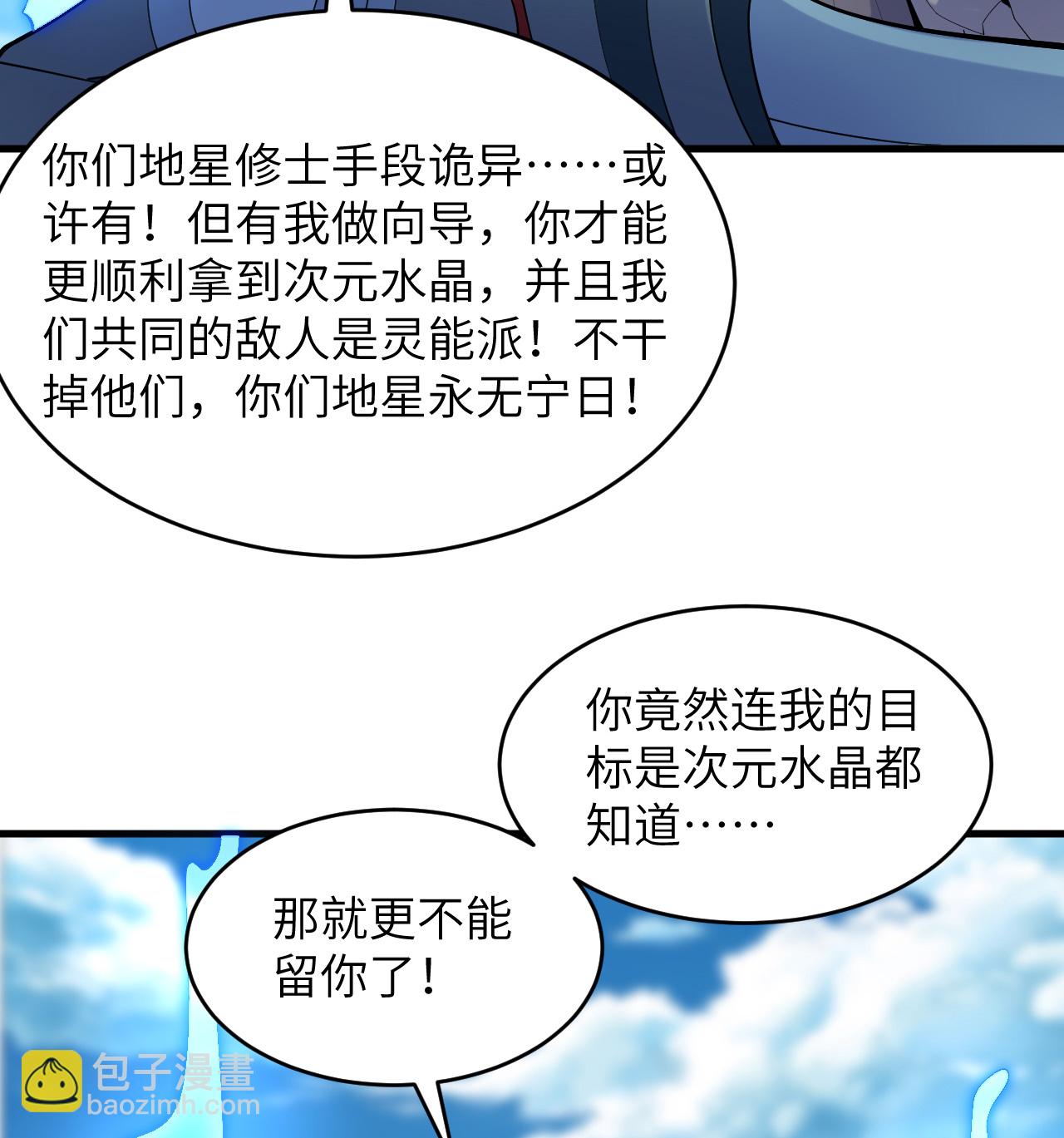 第204话 临时同盟-第208话