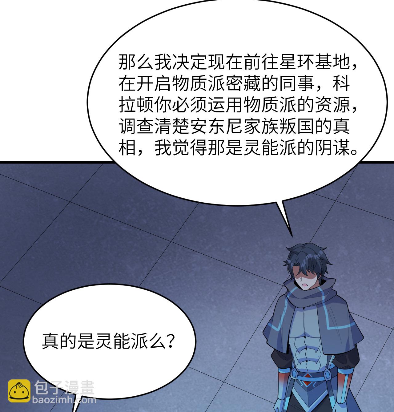 這個修士來自未來 - 第204話 臨時同盟 - 6