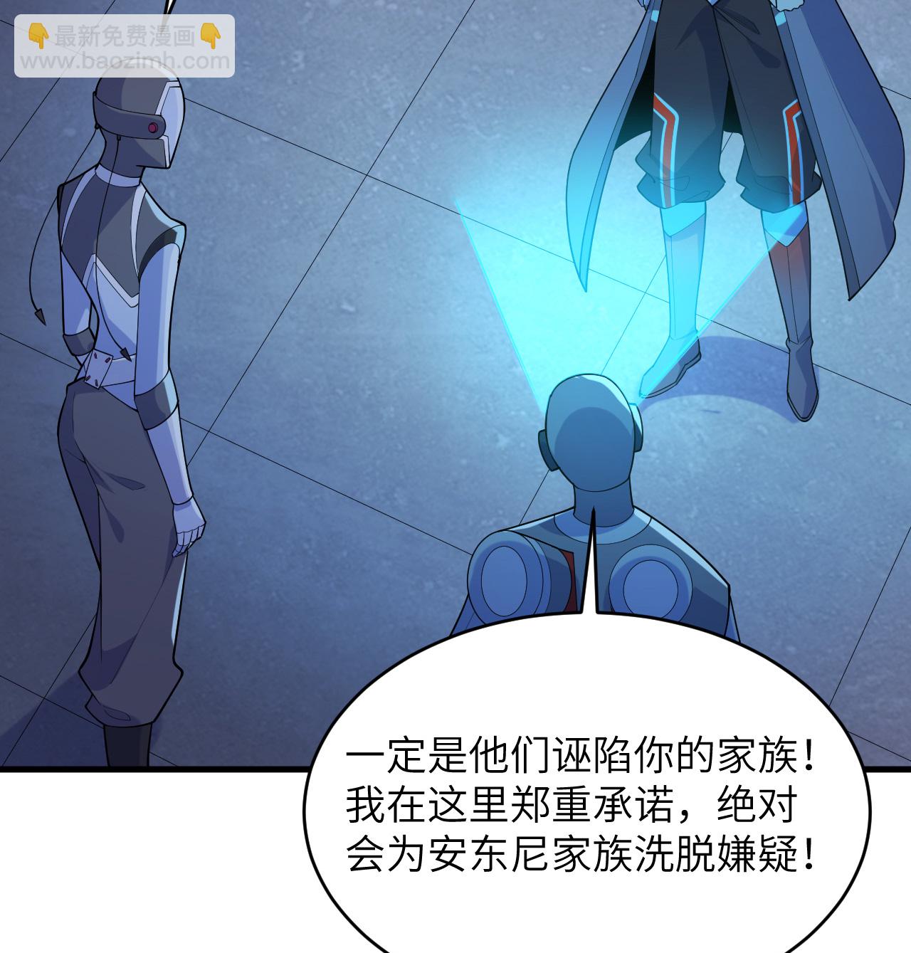 第204话 临时同盟-第208话