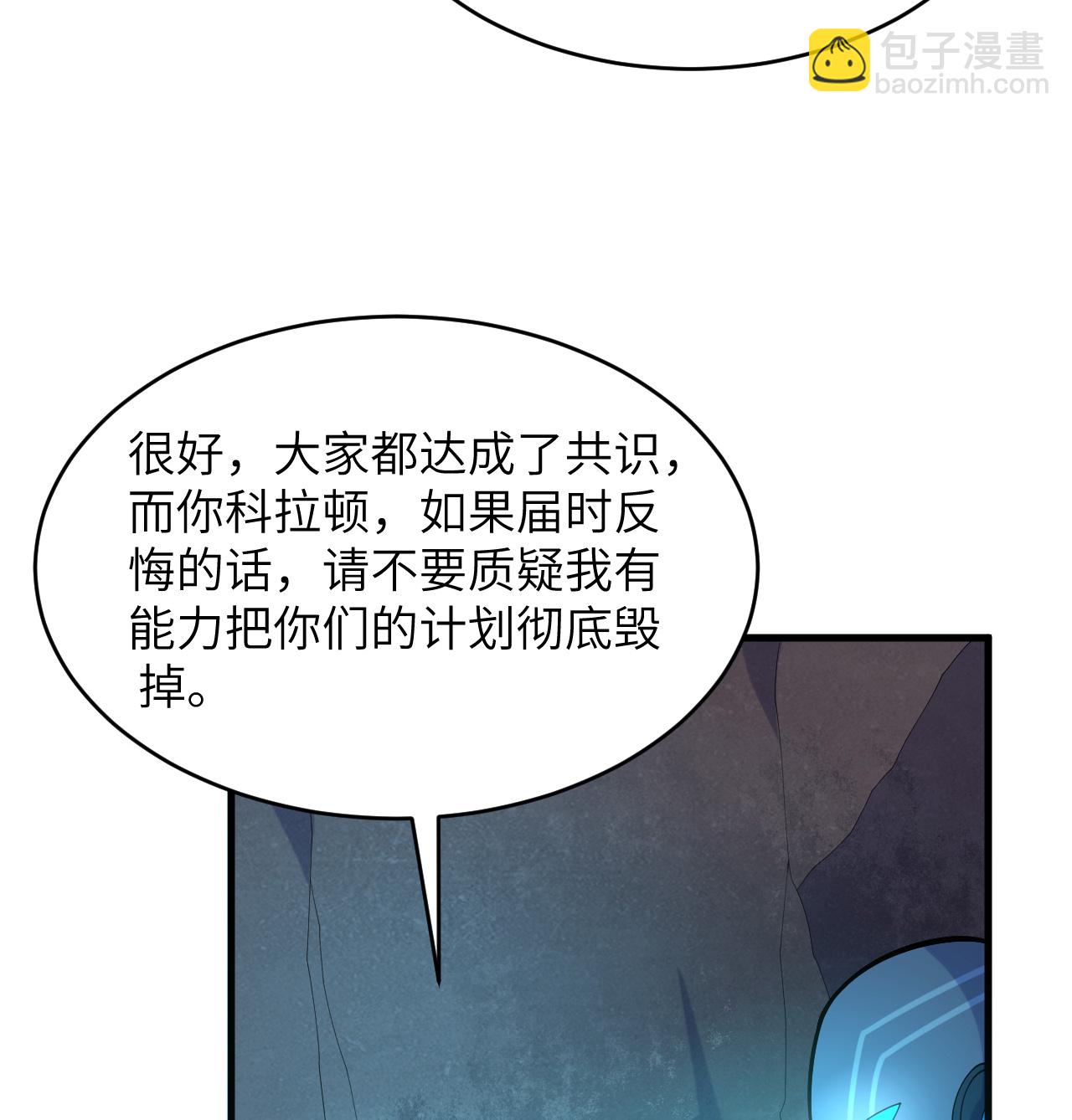 第204话 临时同盟-第208话