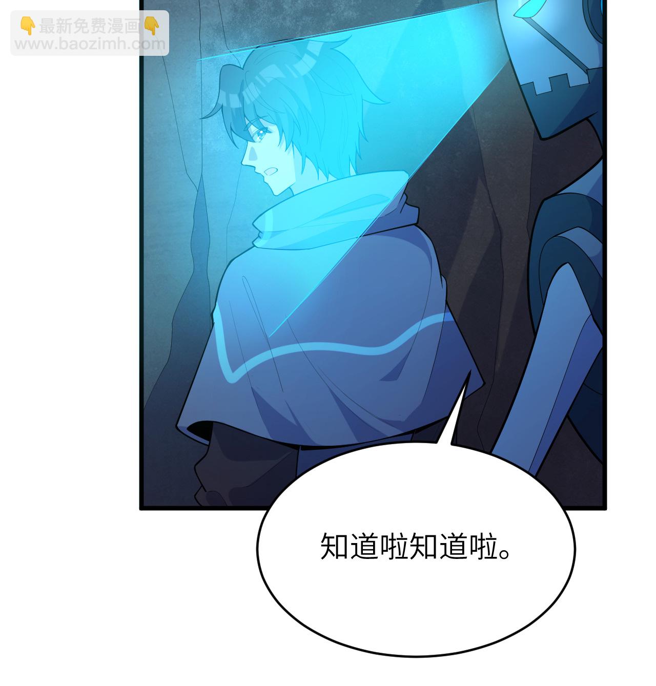 第204话 临时同盟-第208话