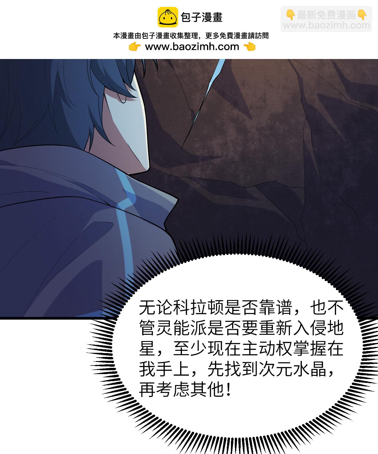 第204话 临时同盟-第208话