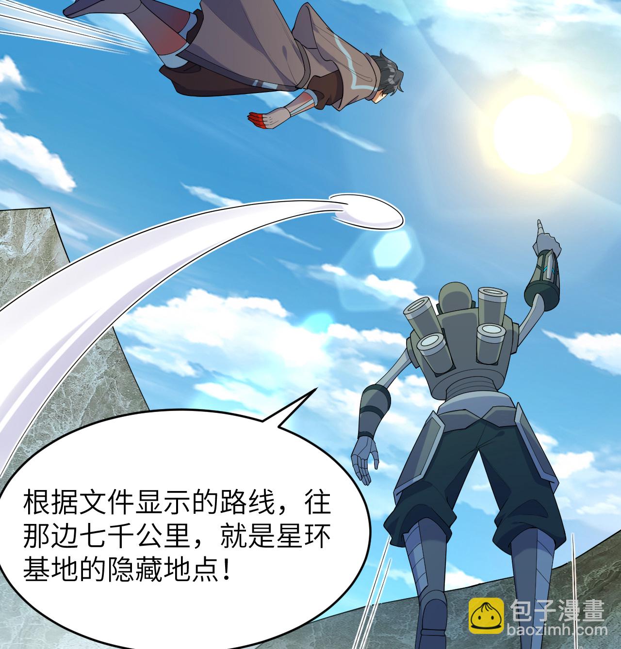 第204话 临时同盟-第208话