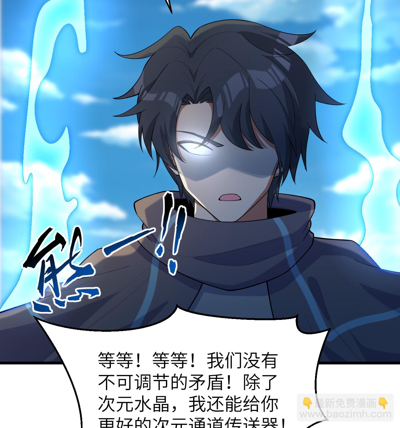 第204话 临时同盟-第208话