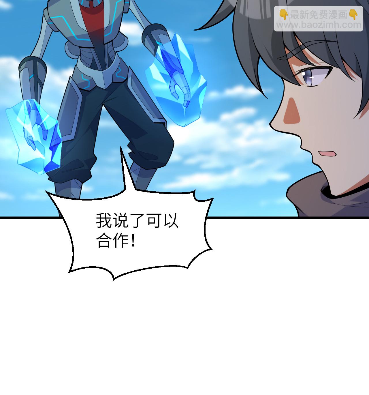 第204话 临时同盟-第208话