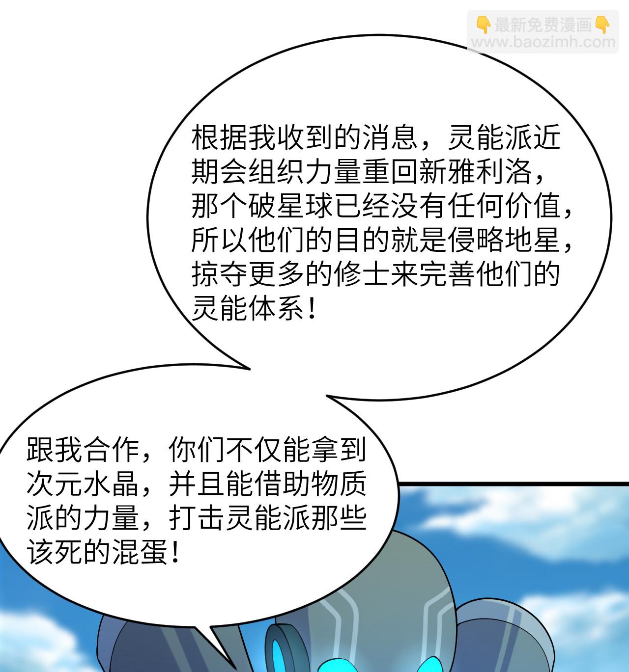 第204话 临时同盟-第208话