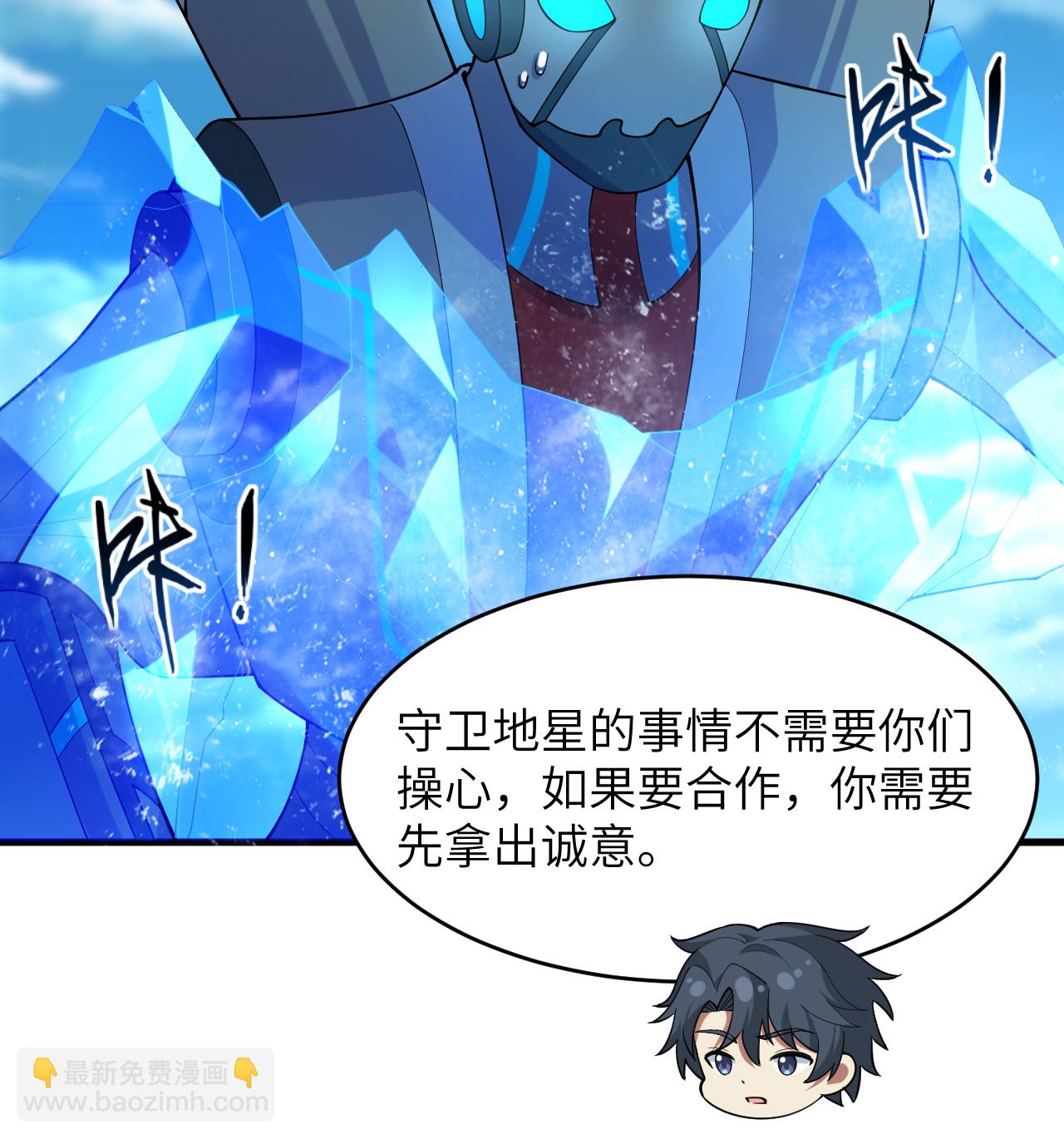 第204话 临时同盟-第208话