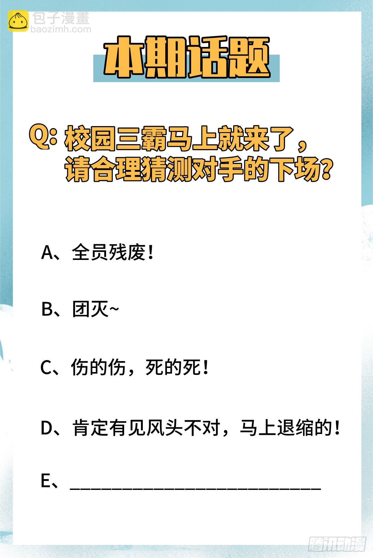 這個修士來自未來 - 020 慕容興 - 6