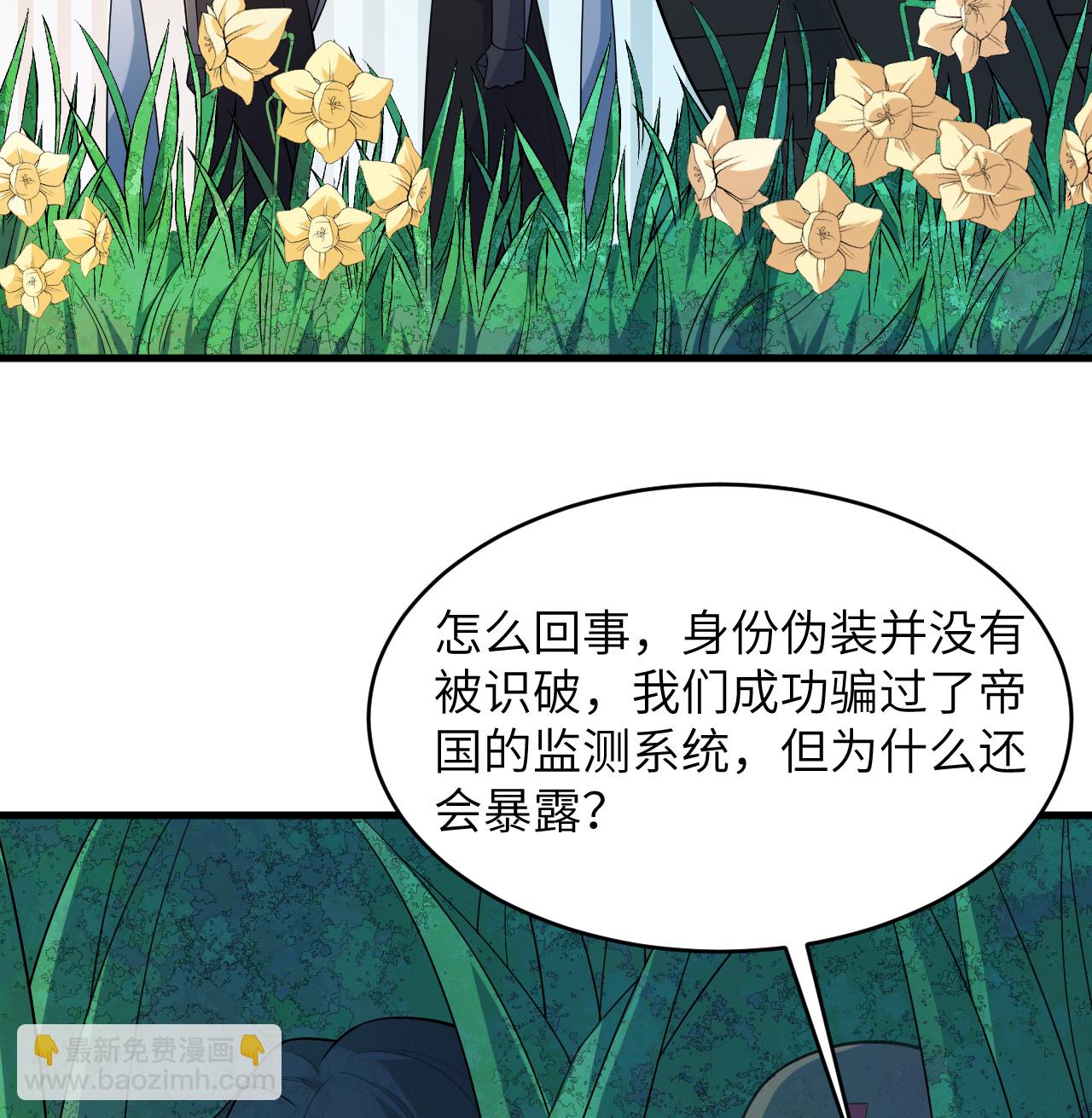 第206话 不漏之网-第210话