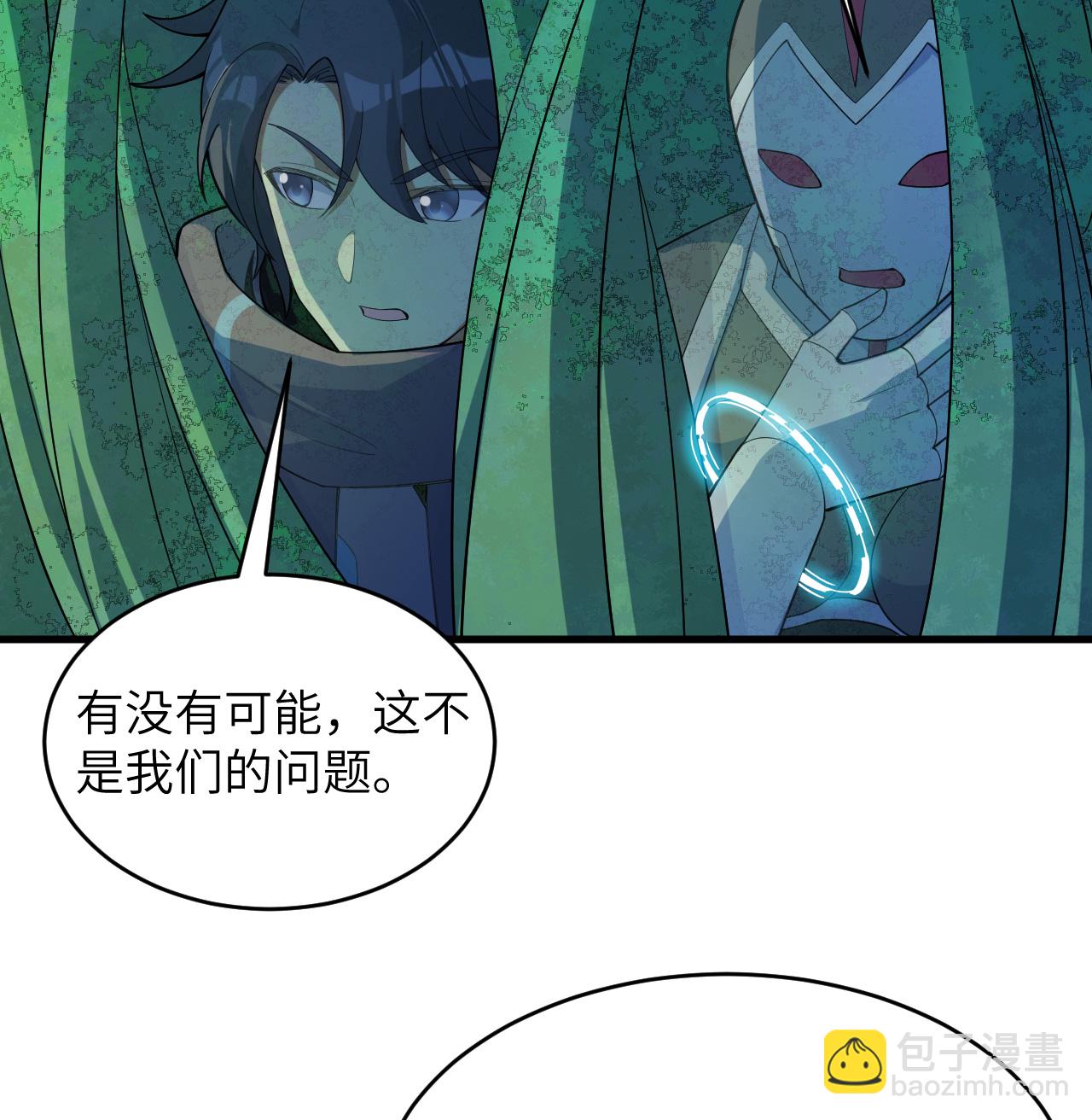 第206话 不漏之网-第210话