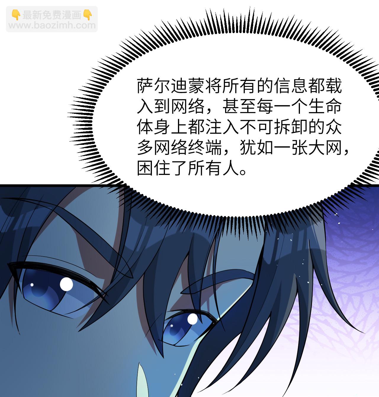 第206话 不漏之网-第210话