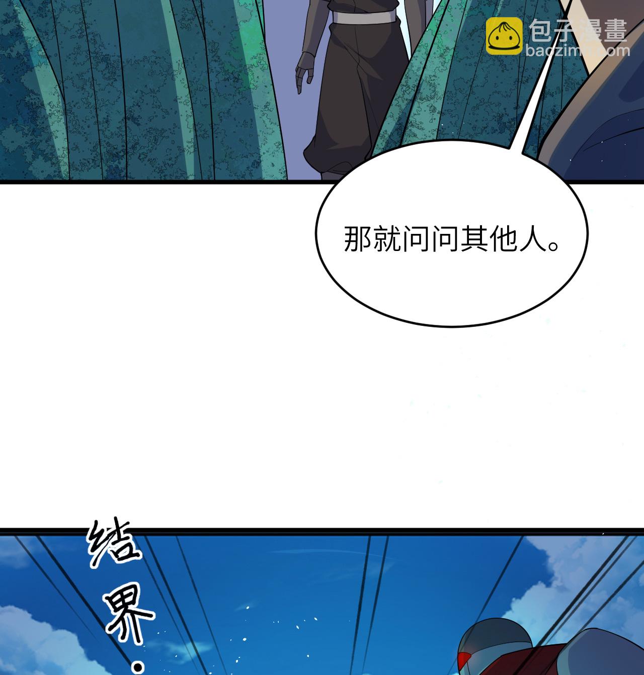 第206话 不漏之网-第210话