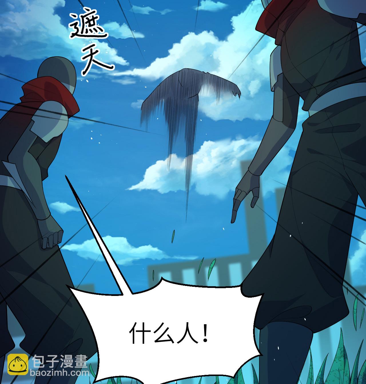 第206话 不漏之网-第210话