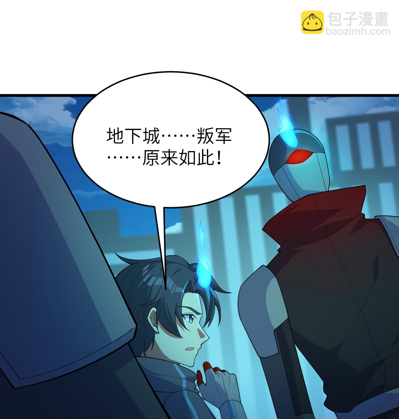 第206话 不漏之网-第210话