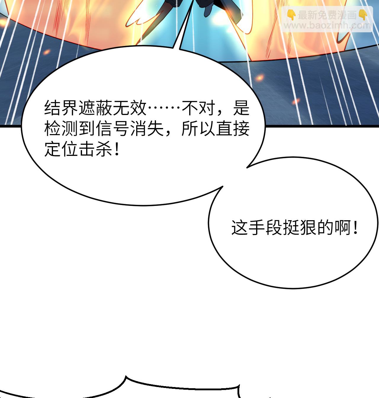 第206话 不漏之网-第210话