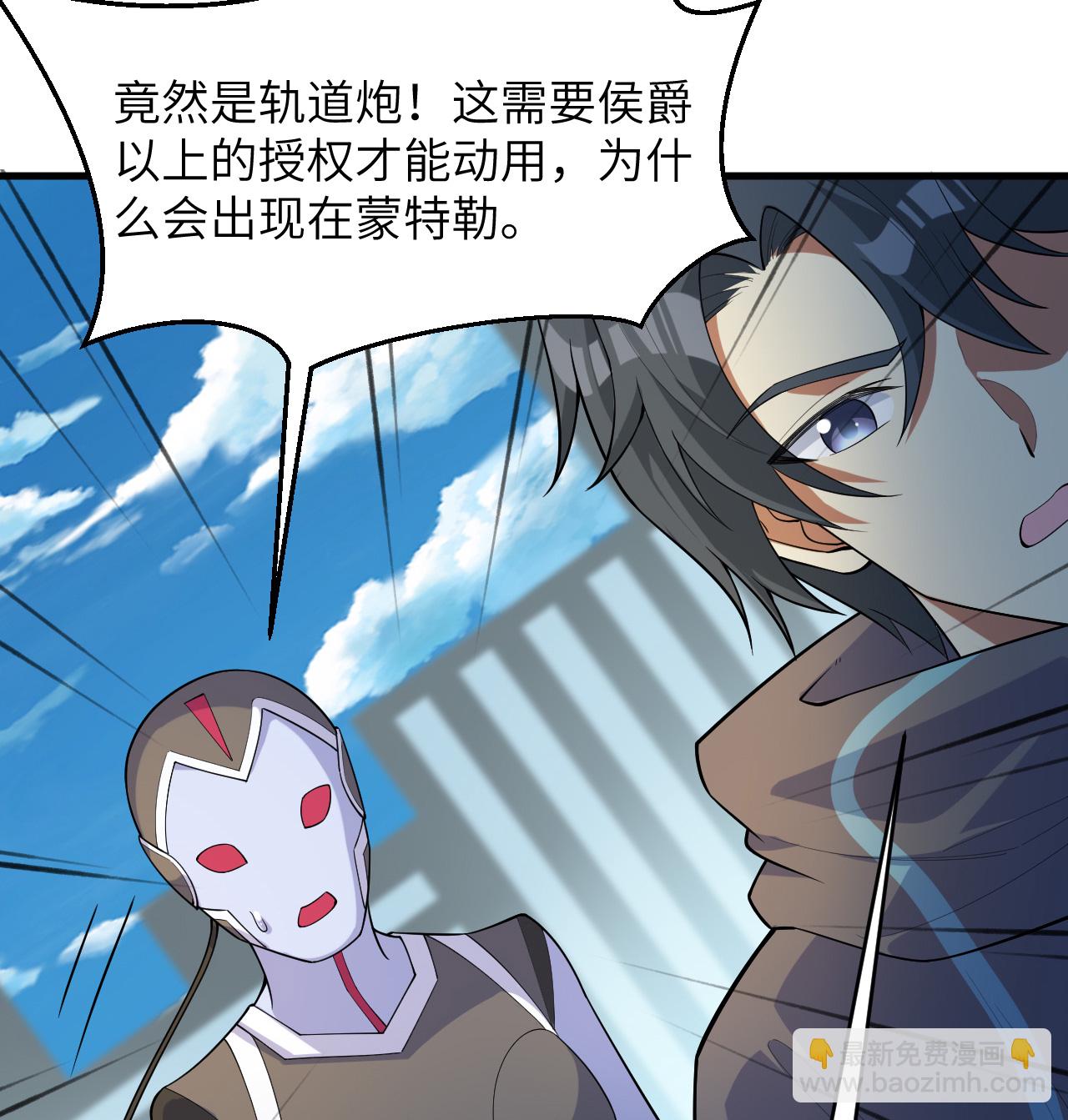 第206话 不漏之网-第210话