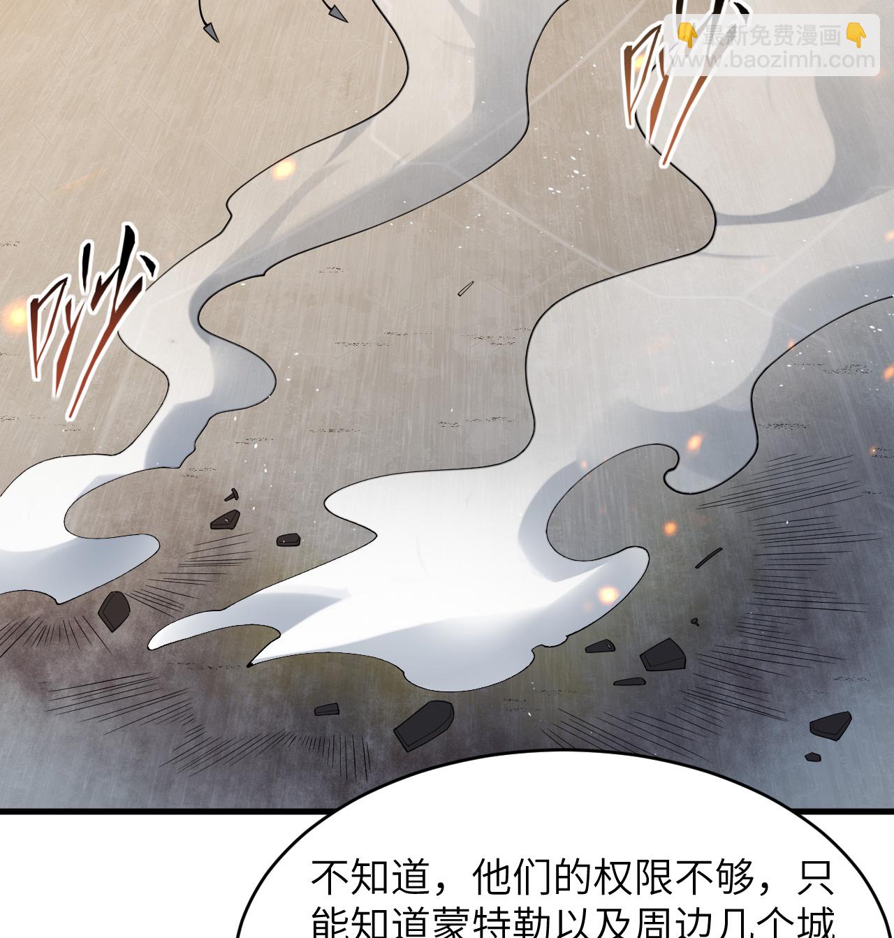 第206话 不漏之网-第210话