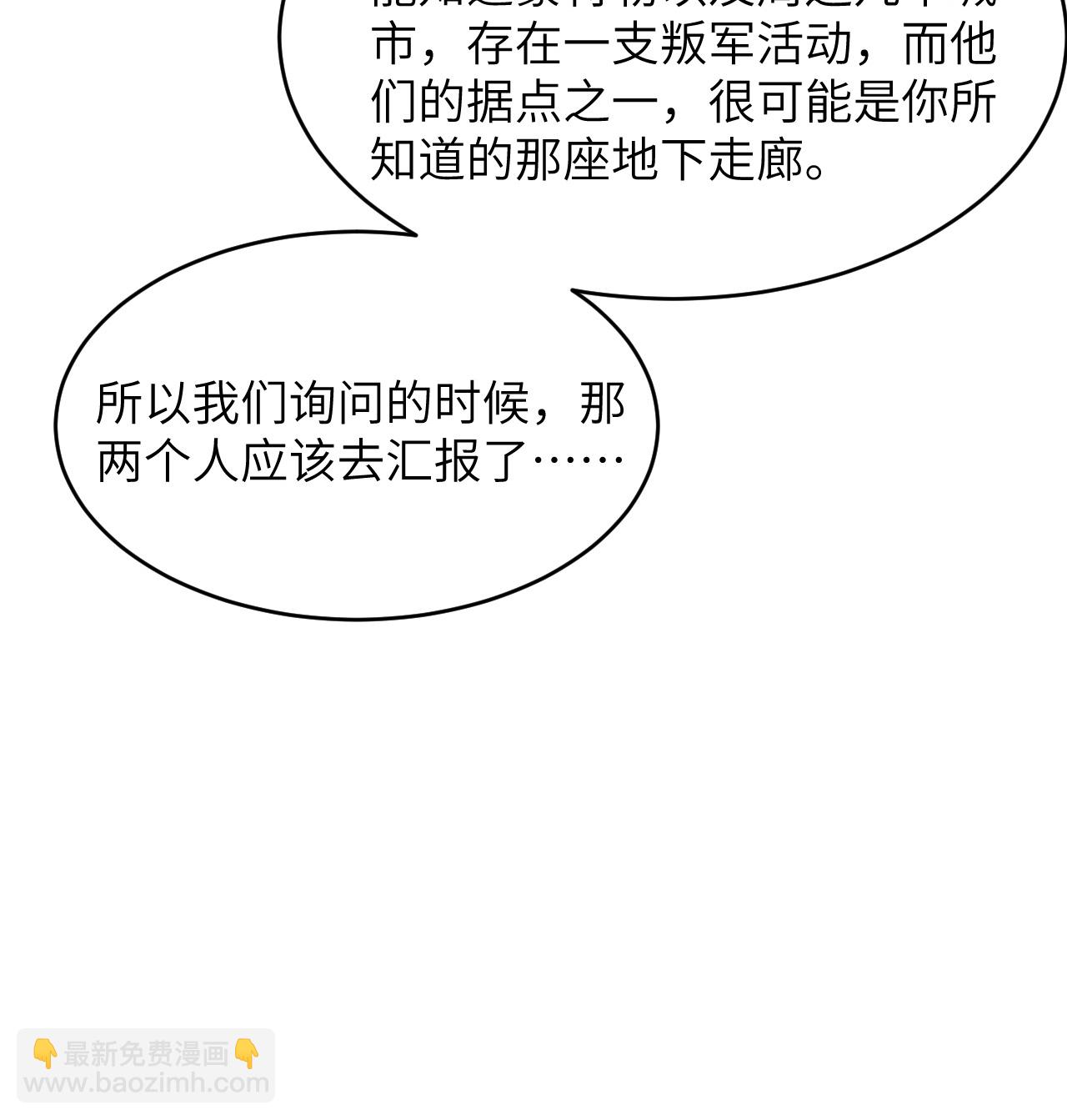 第206话 不漏之网-第210话