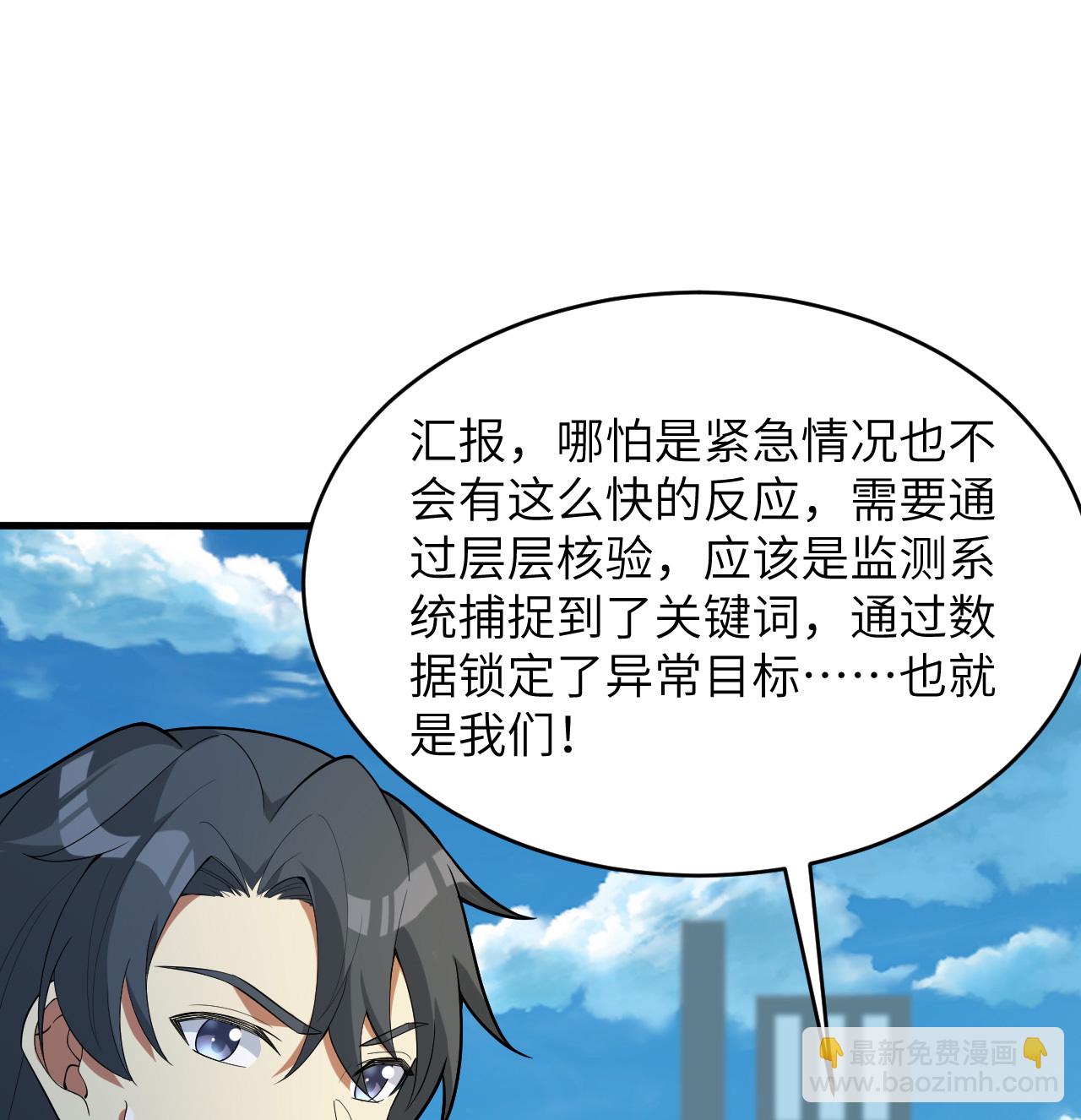 第206话 不漏之网-第210话