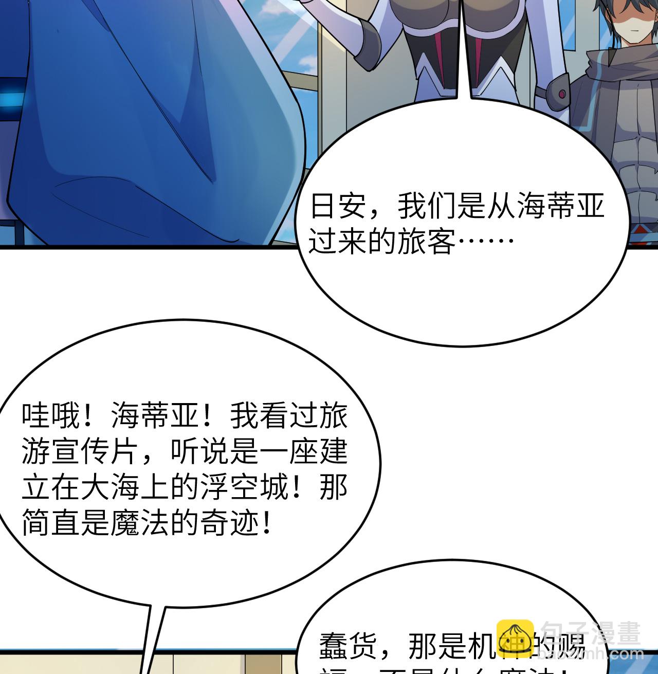 第206话 不漏之网-第210话