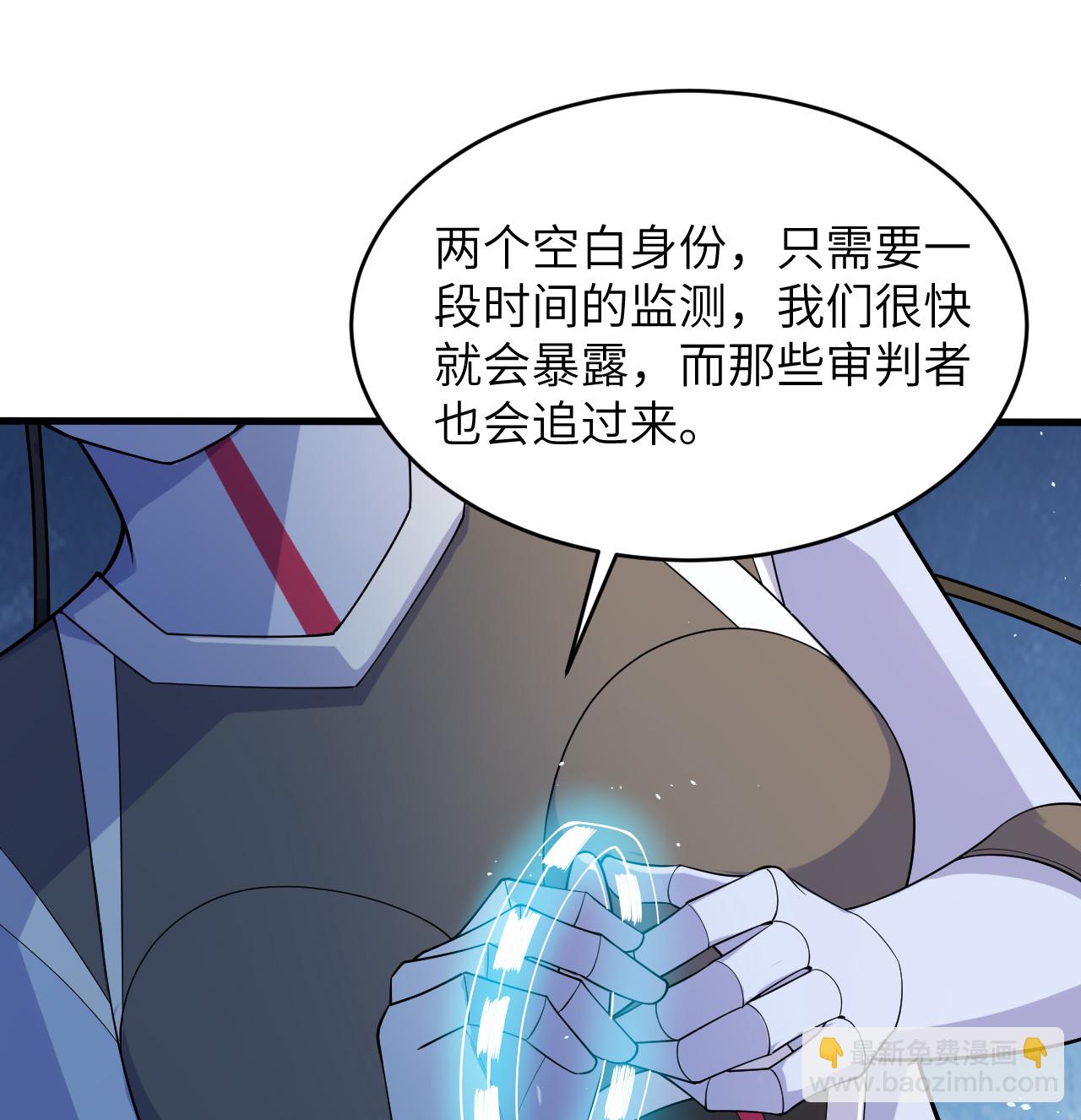 第206话 不漏之网-第210话