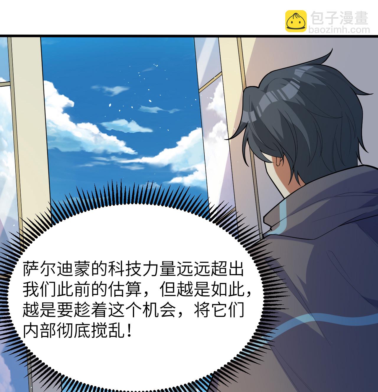 第206话 不漏之网-第210话