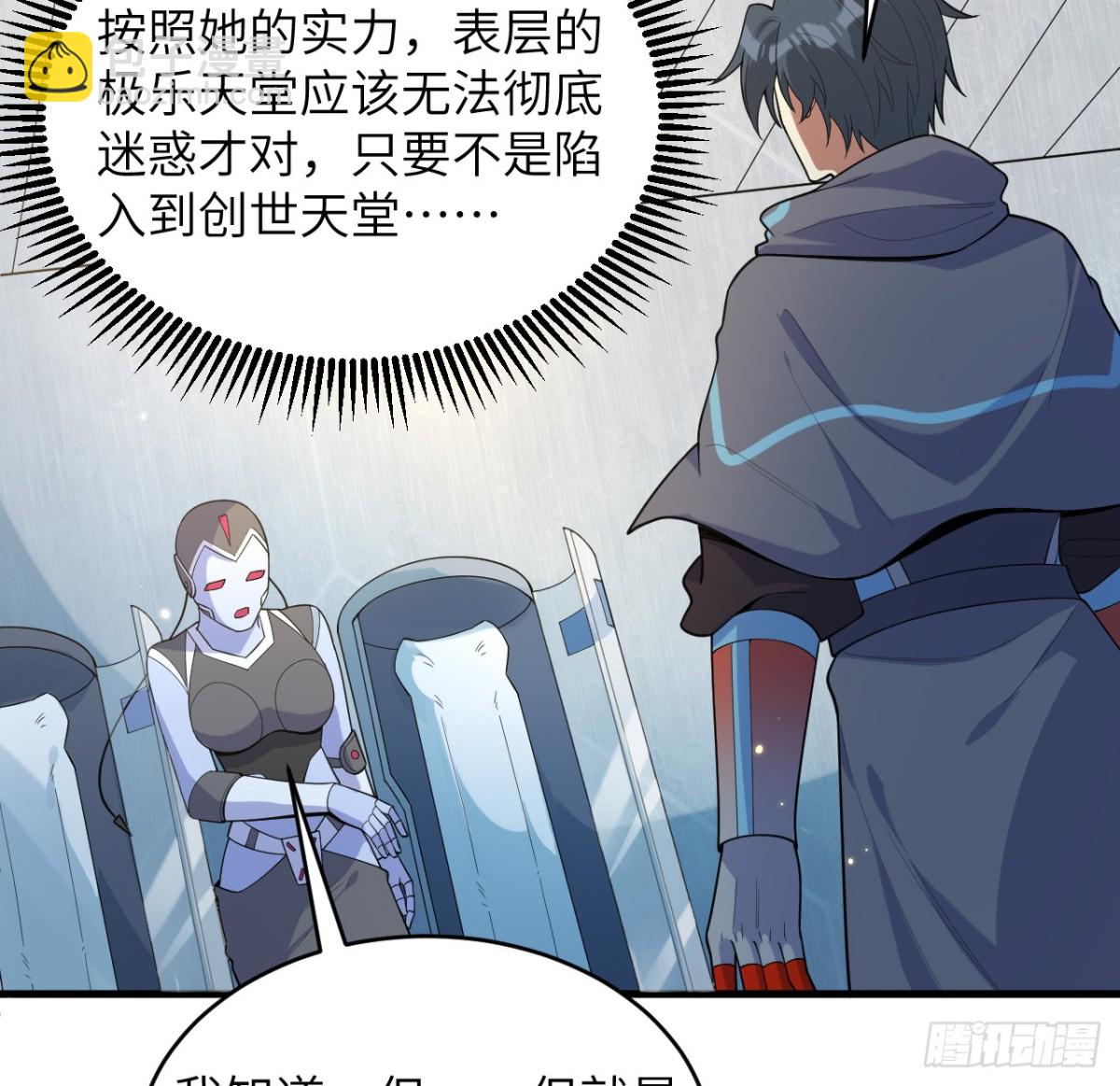 209 审判灭绝-第216话