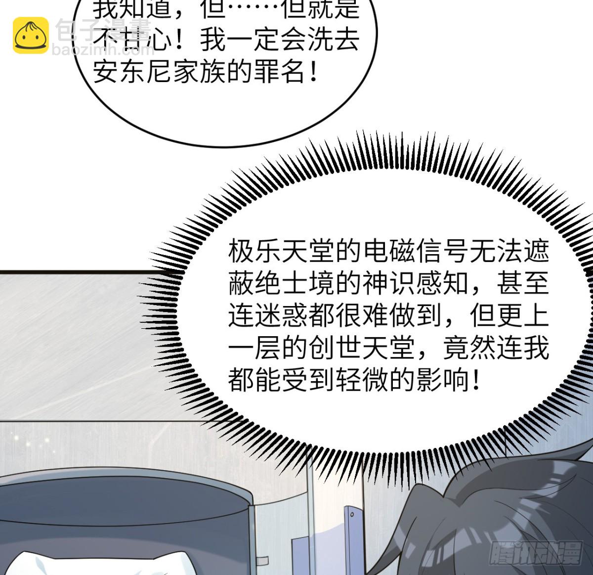 209 审判灭绝-第216话