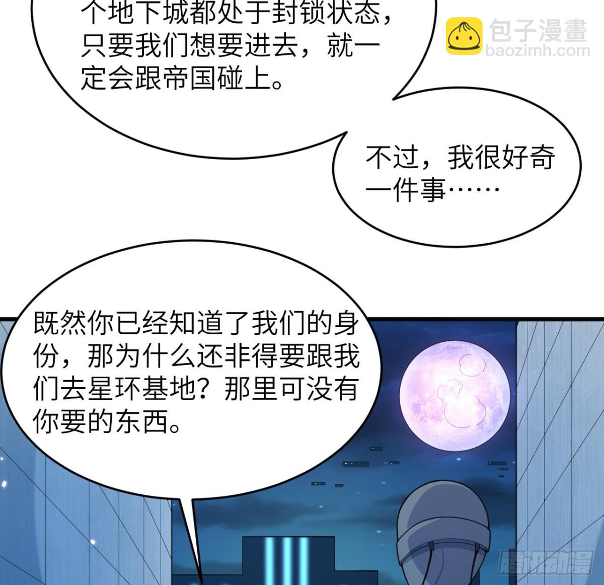 209 审判灭绝-第216话