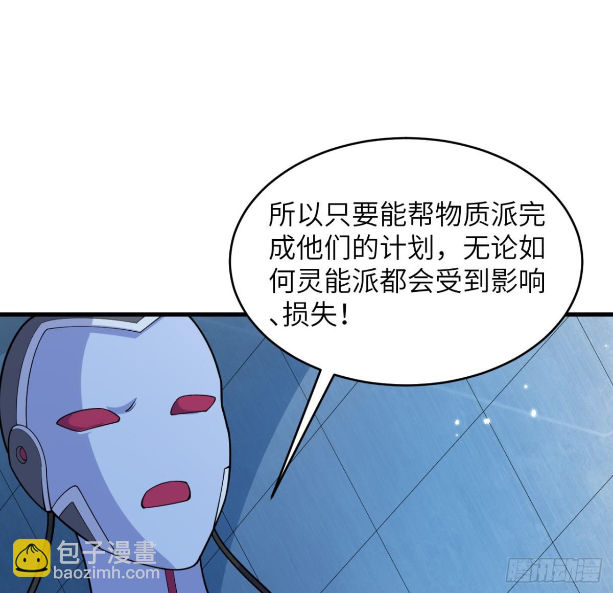 209 审判灭绝-第216话