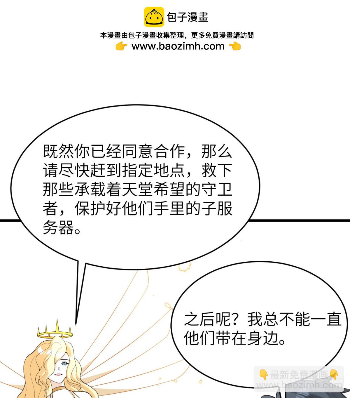 209 审判灭绝-第216话