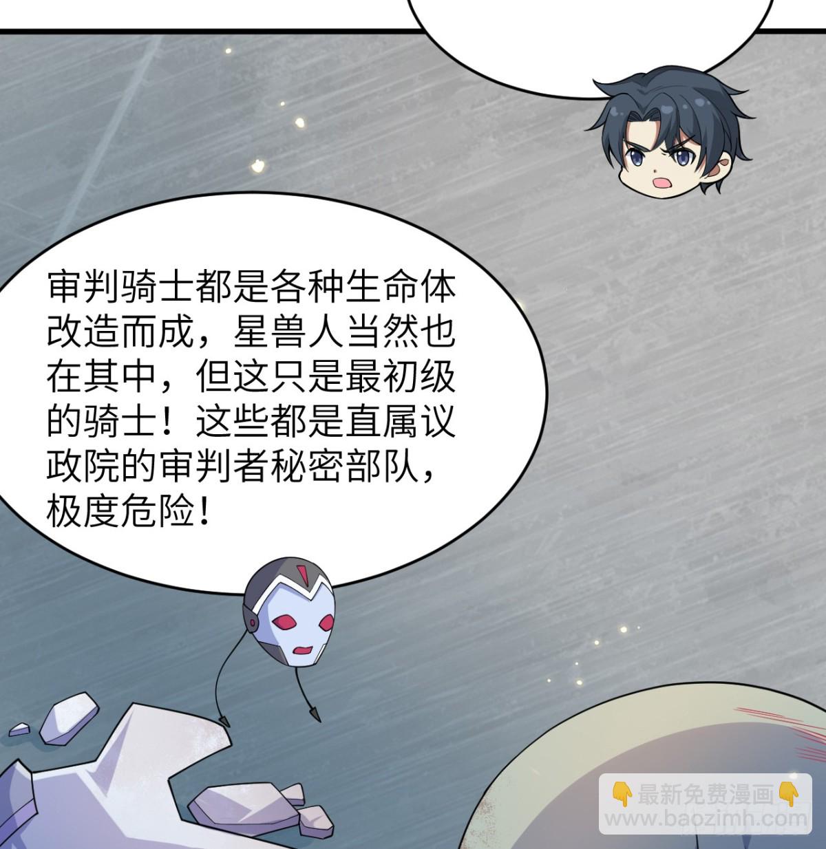 209 审判灭绝-第216话