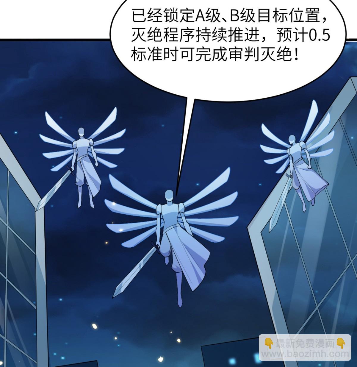 209 审判灭绝-第216话