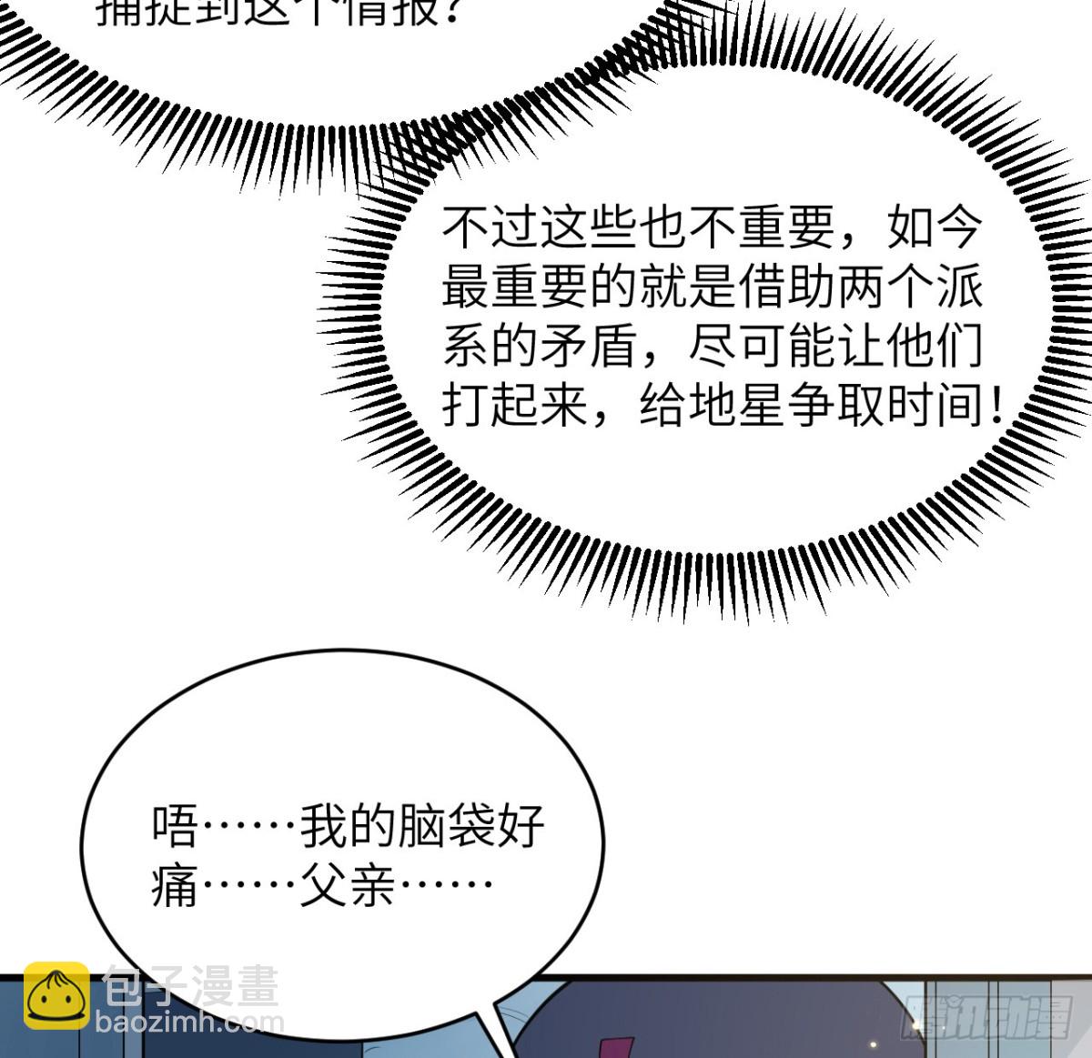 209 审判灭绝-第216话