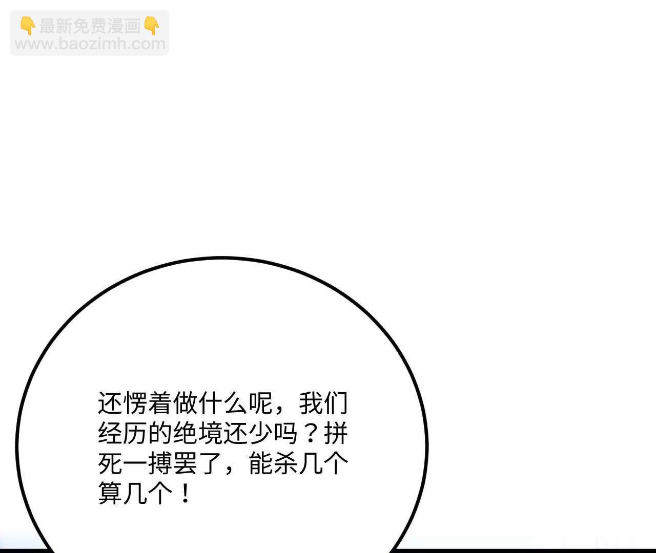 221 舍生忘死(1/3)-第224话