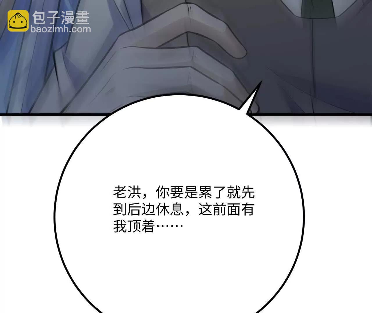 221 舍生忘死(1/3)-第224话