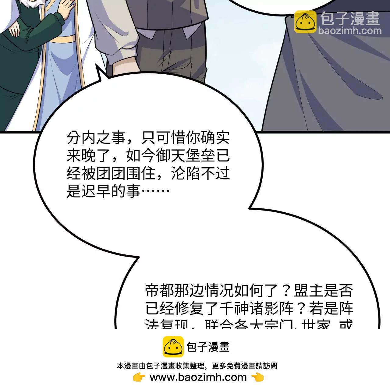 221 舍生忘死(1/3)-第224话