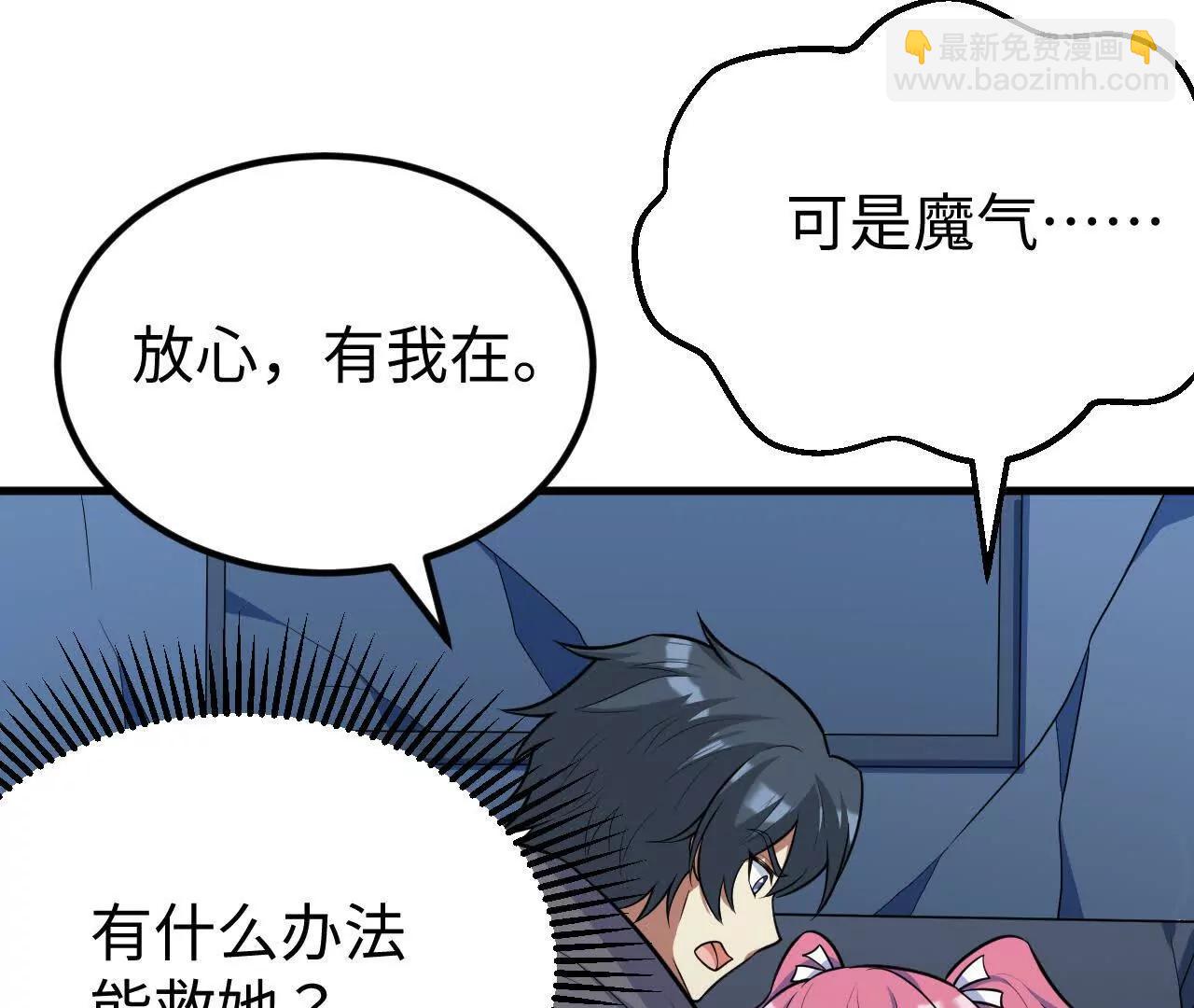 223 拯救一切之法(1/3)-第226话