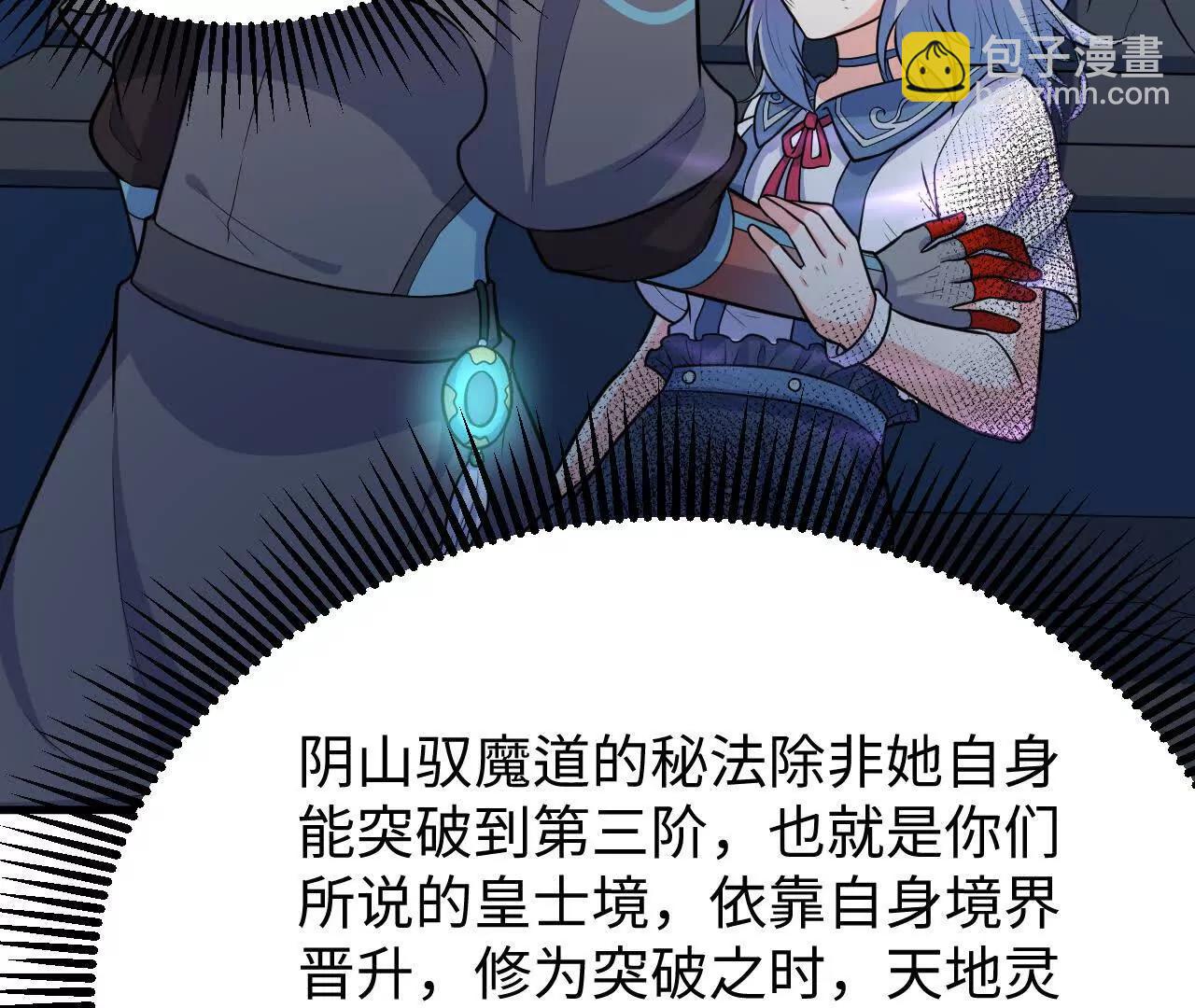 223 拯救一切之法(1/3)-第226话