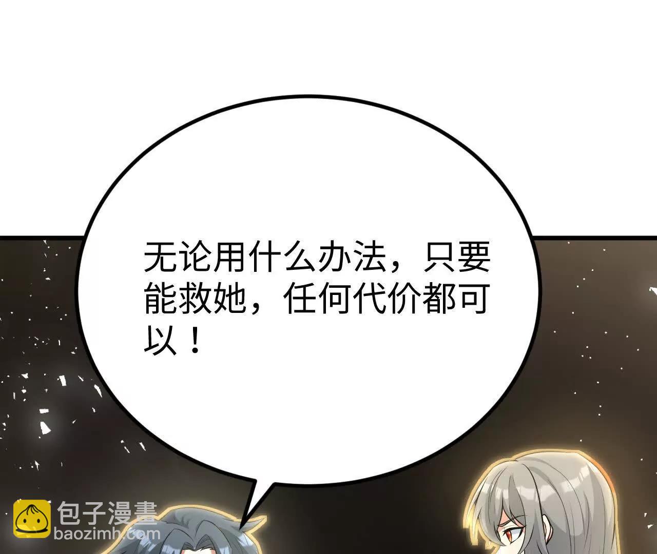 223 拯救一切之法(1/3)-第226话