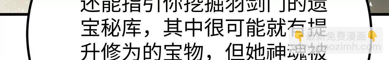 223 拯救一切之法(1/3)-第226话