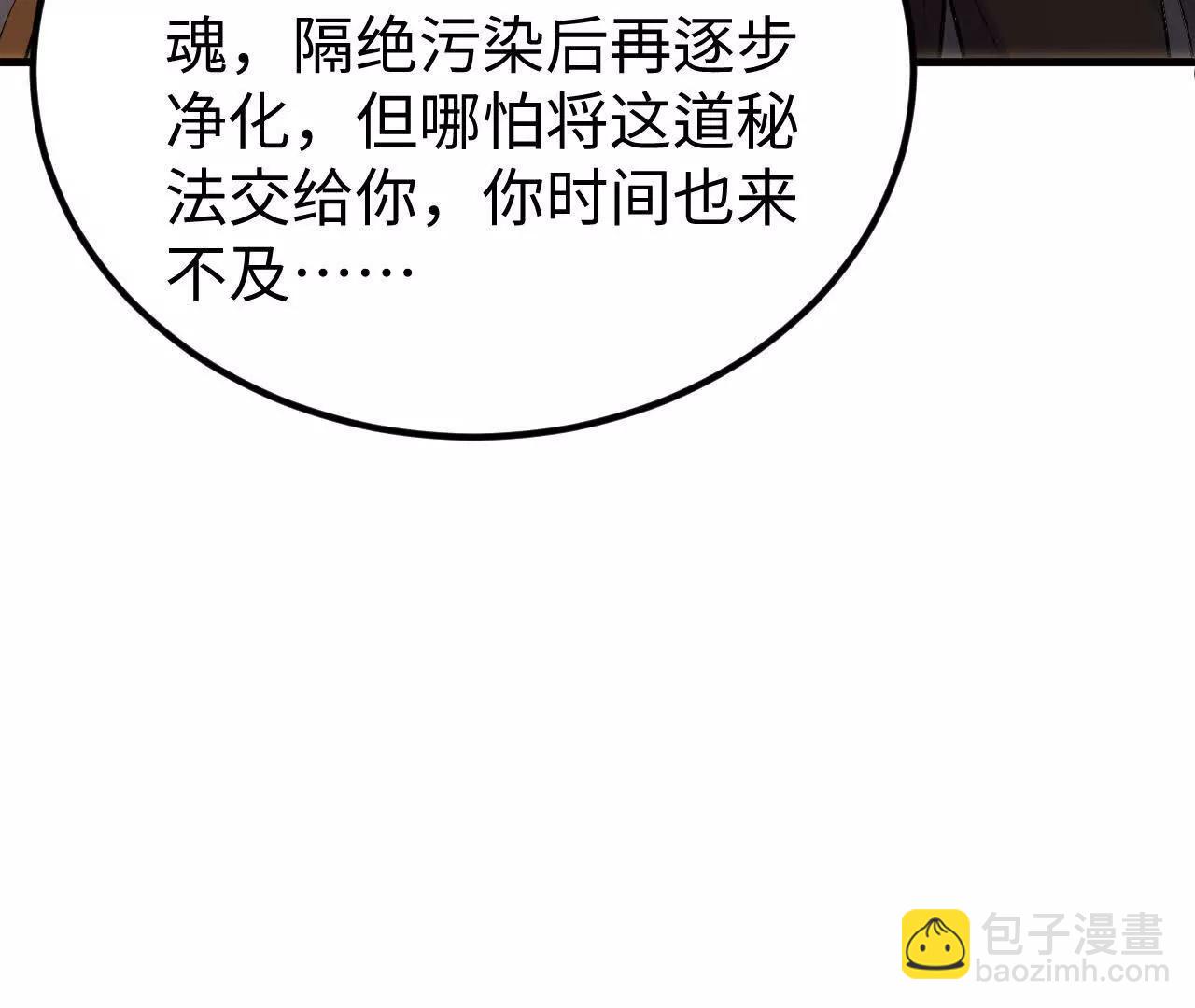 223 拯救一切之法(1/3)-第226话