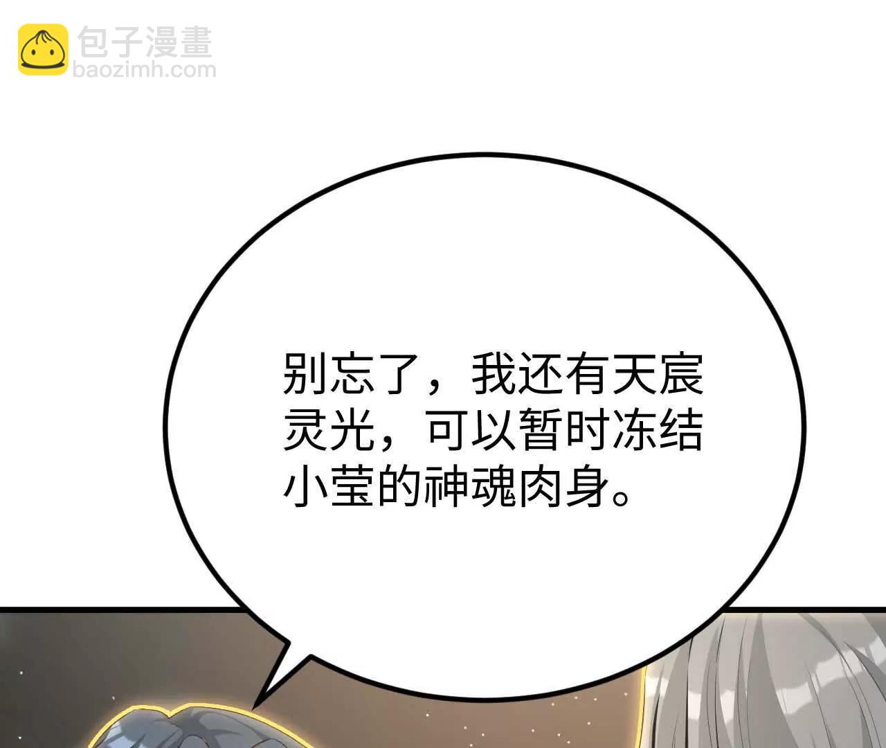 223 拯救一切之法(1/3)-第226话