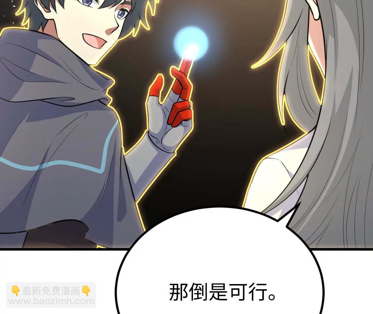 223 拯救一切之法(1/3)-第226话