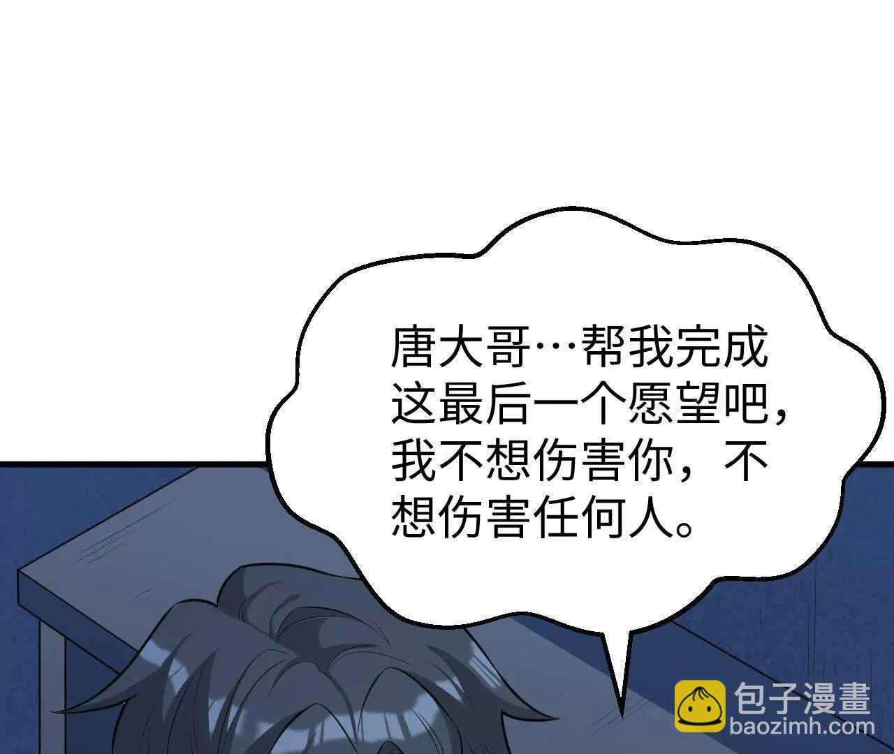 223 拯救一切之法(1/3)-第226话