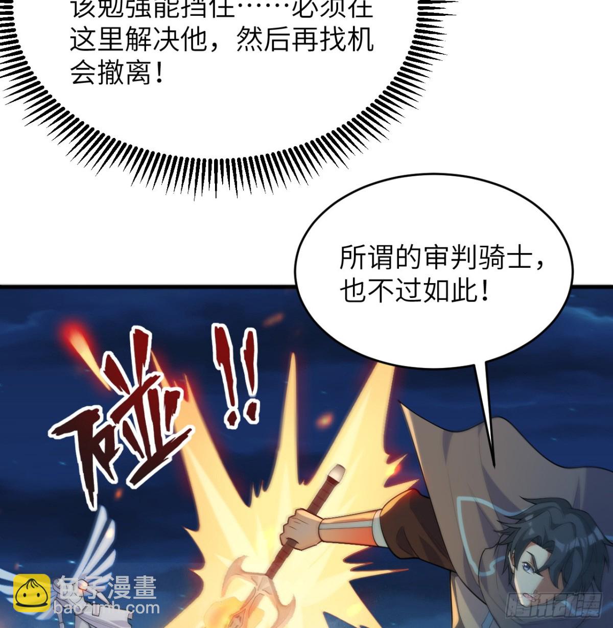 211 星环-第218话