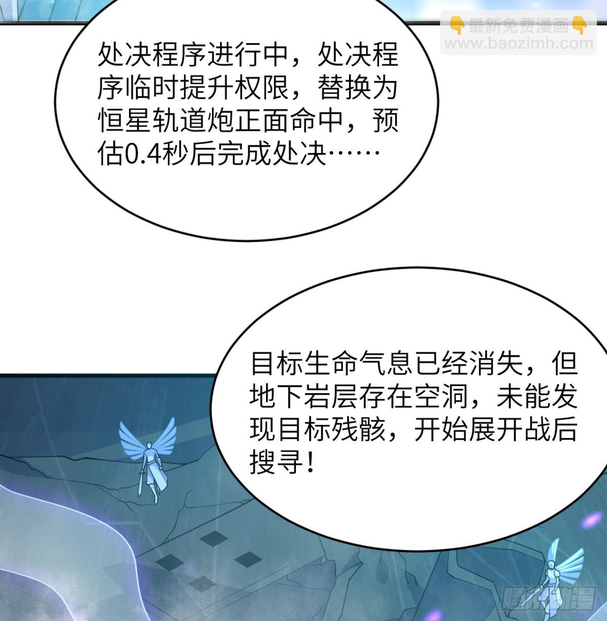 211 星环-第218话