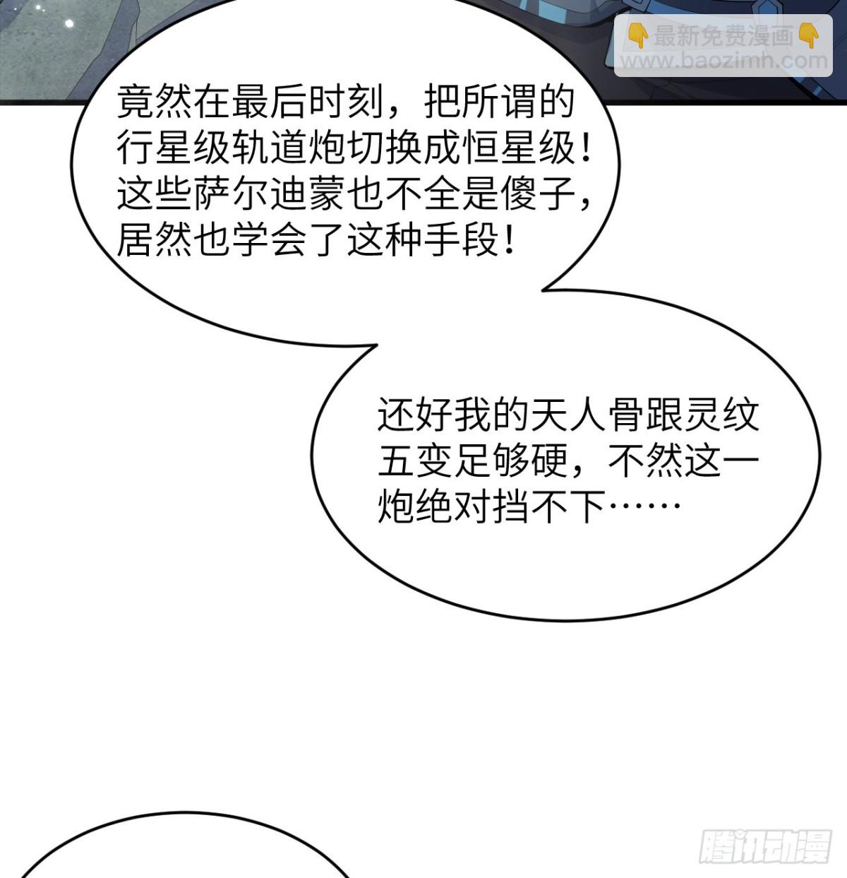 211 星环-第218话