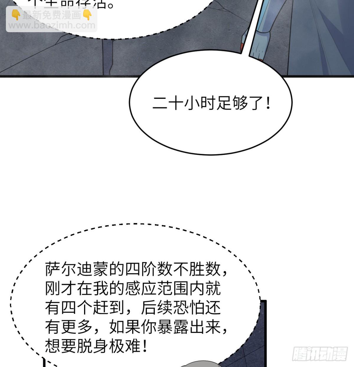 211 星环-第218话